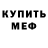 Кетамин ketamine Massive Fail