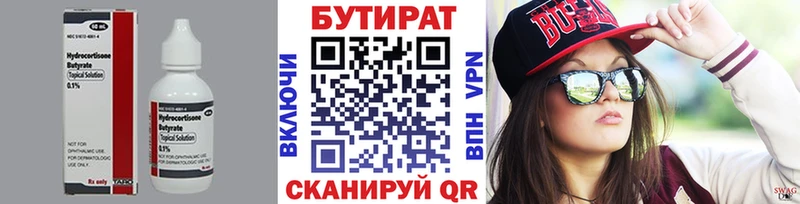БУТИРАТ оксана  дарнет шоп  Белоусово 