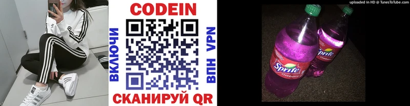 Кодеиновый сироп Lean напиток Lean (лин)  Белоусово 