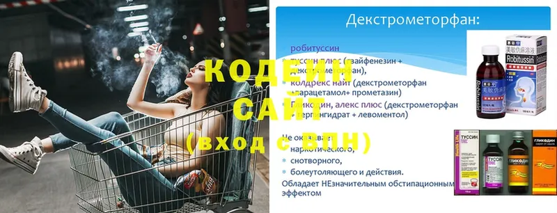 kraken сайт  купить наркотик  Белоусово  Кодеиновый сироп Lean напиток Lean (лин) 