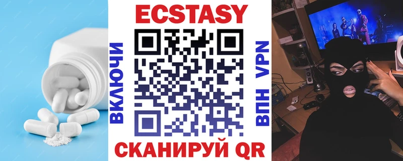 Ecstasy XTC Белоусово