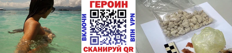 ГЕРОИН Heroin  Белоусово 