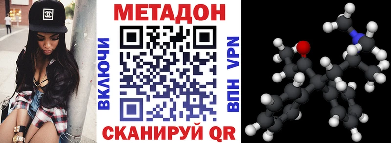 цены   Белоусово  МЕТАДОН кристалл 